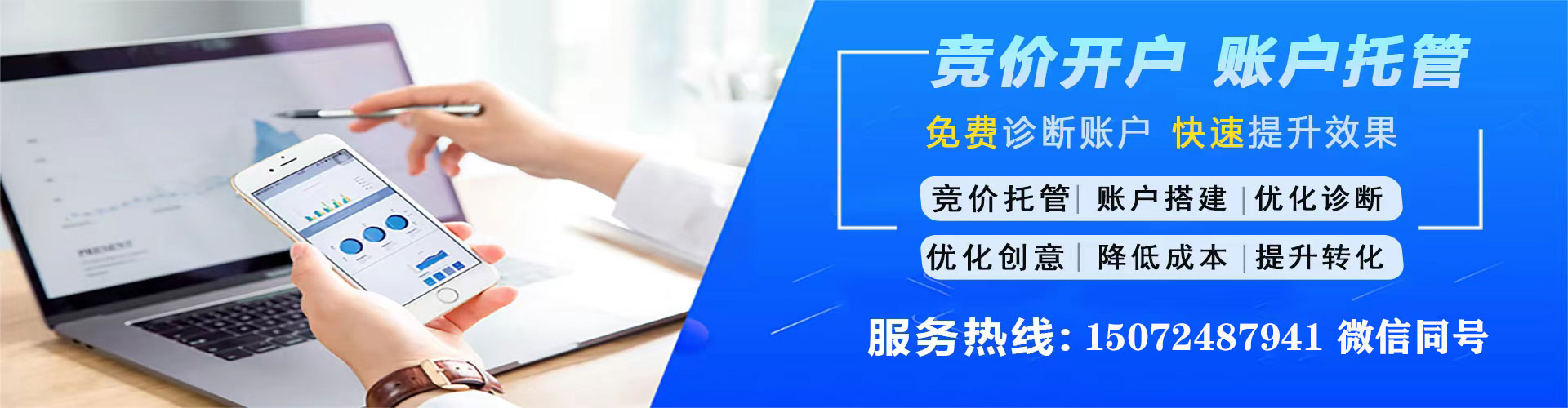 台山百度代理开户