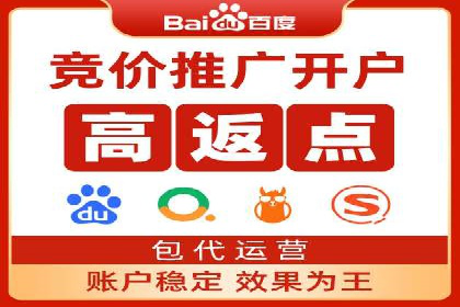 百度竞价托管外包服务：助力企业轻松上位